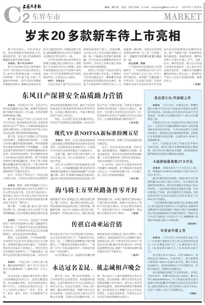 上海汽车报车界车市