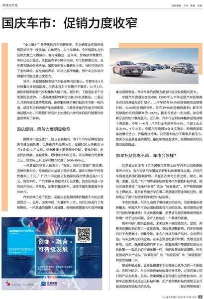 上海汽车报市场与产品