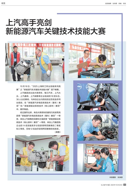 上海汽车报视觉