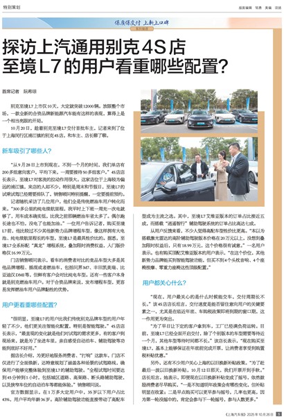 上海汽车报特别策划