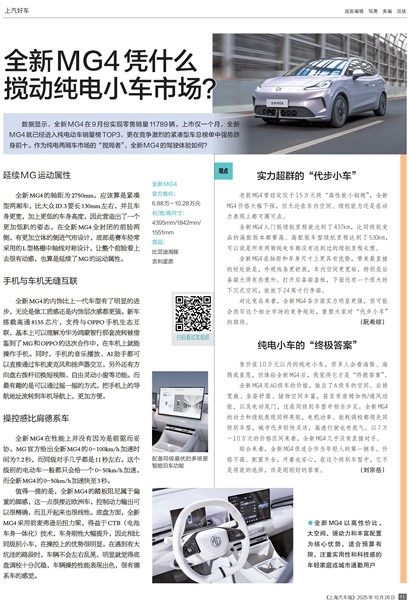 上海汽车报上汽好车