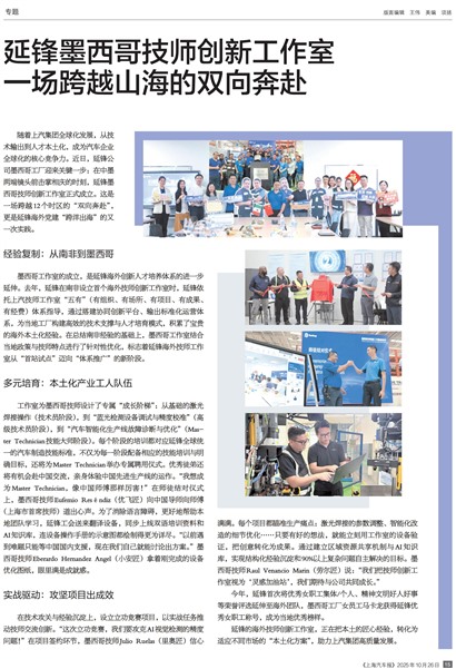 上海汽车报专题