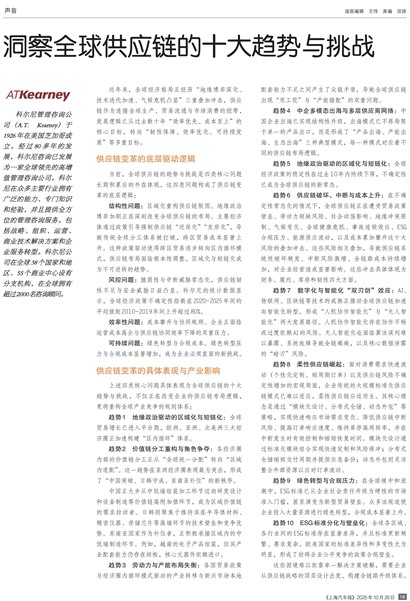 上海汽车报声音