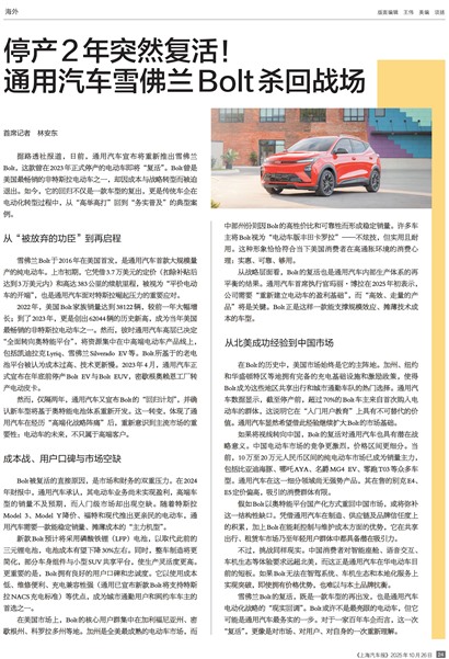 上海汽车报海外