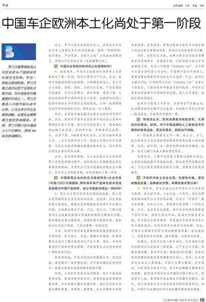 上海汽车报声音