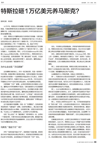 上海汽车报海外