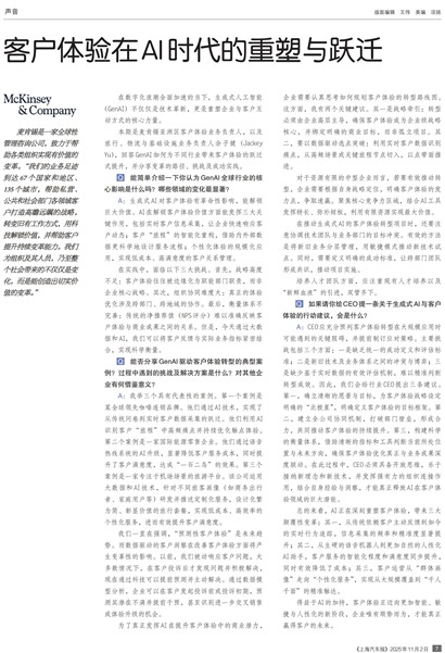 上海汽车报声音