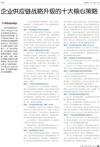 上海汽车报声音