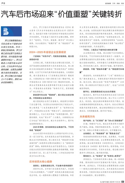 上海汽车报声音