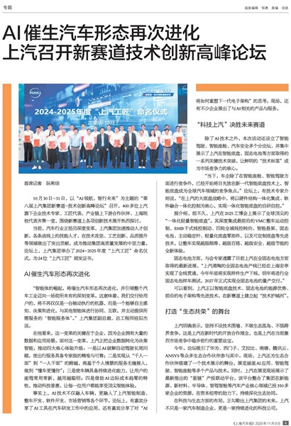 上海汽车报专题