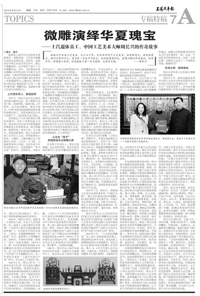 上海汽车报专稿特供