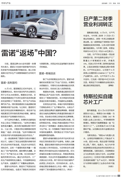 上海汽车报市场与产品