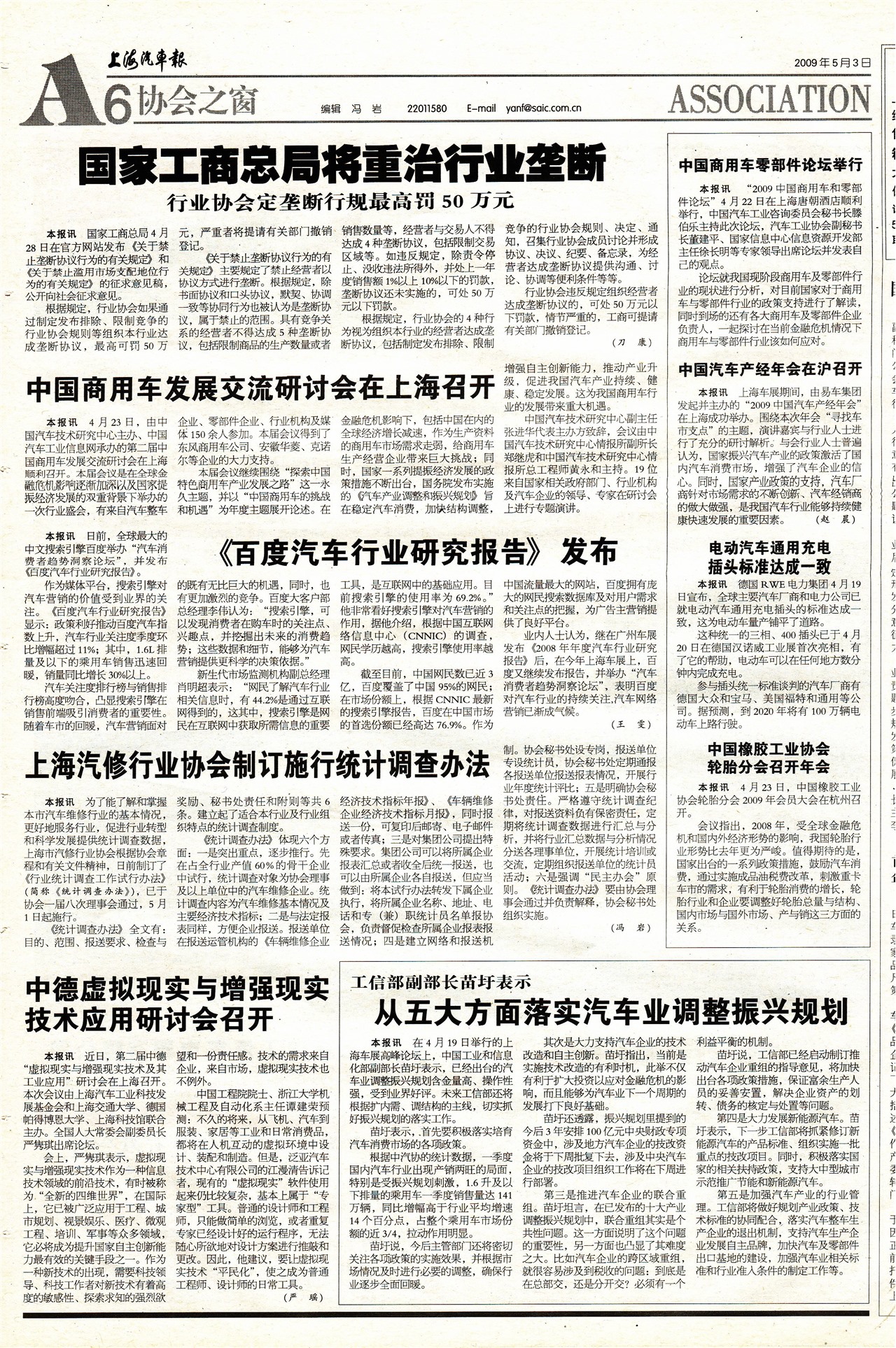 �Ϻ�������Э��֮��