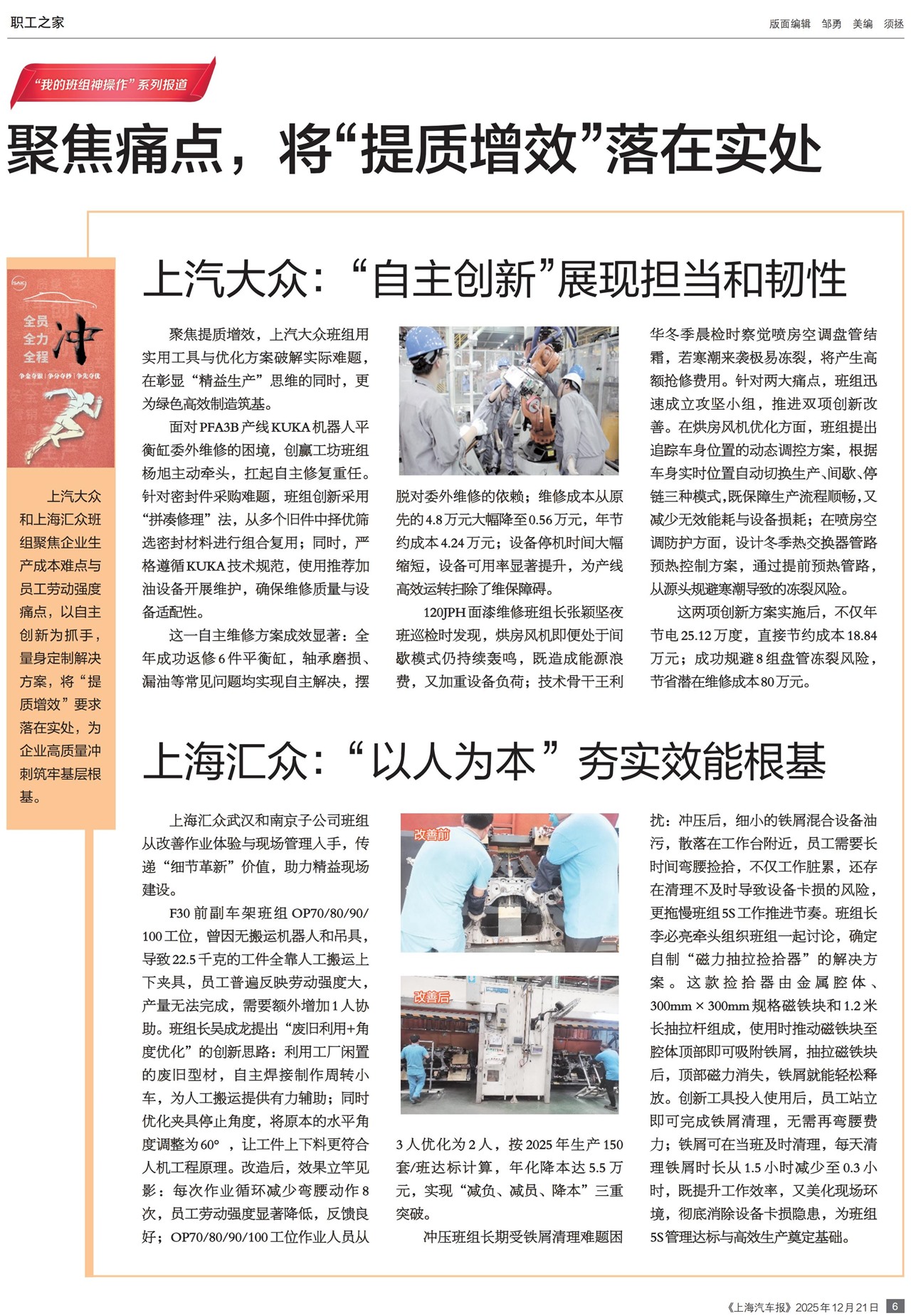 �Ϻ�������ְ��֮��