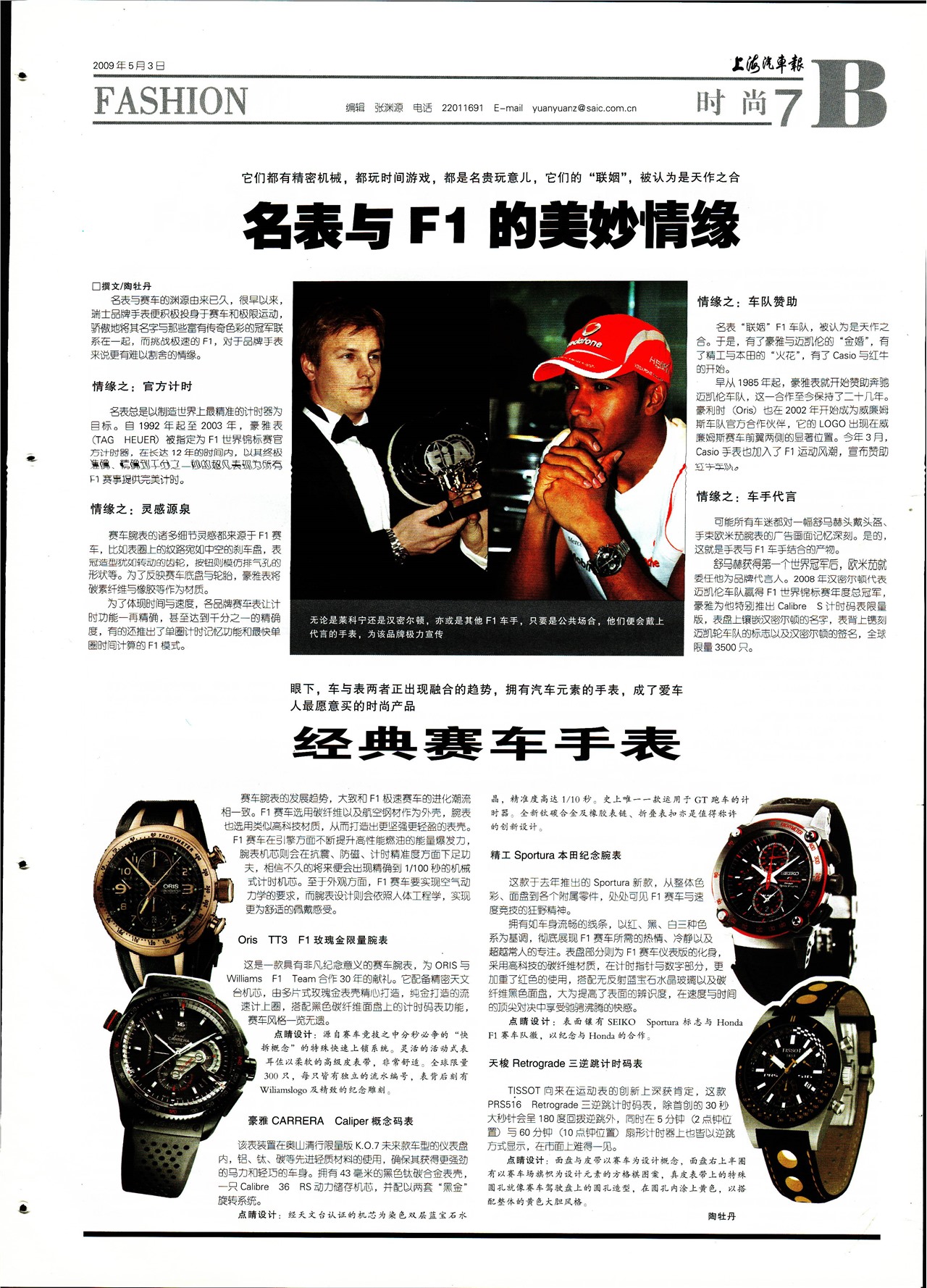 �Ϻ�������ʱ��