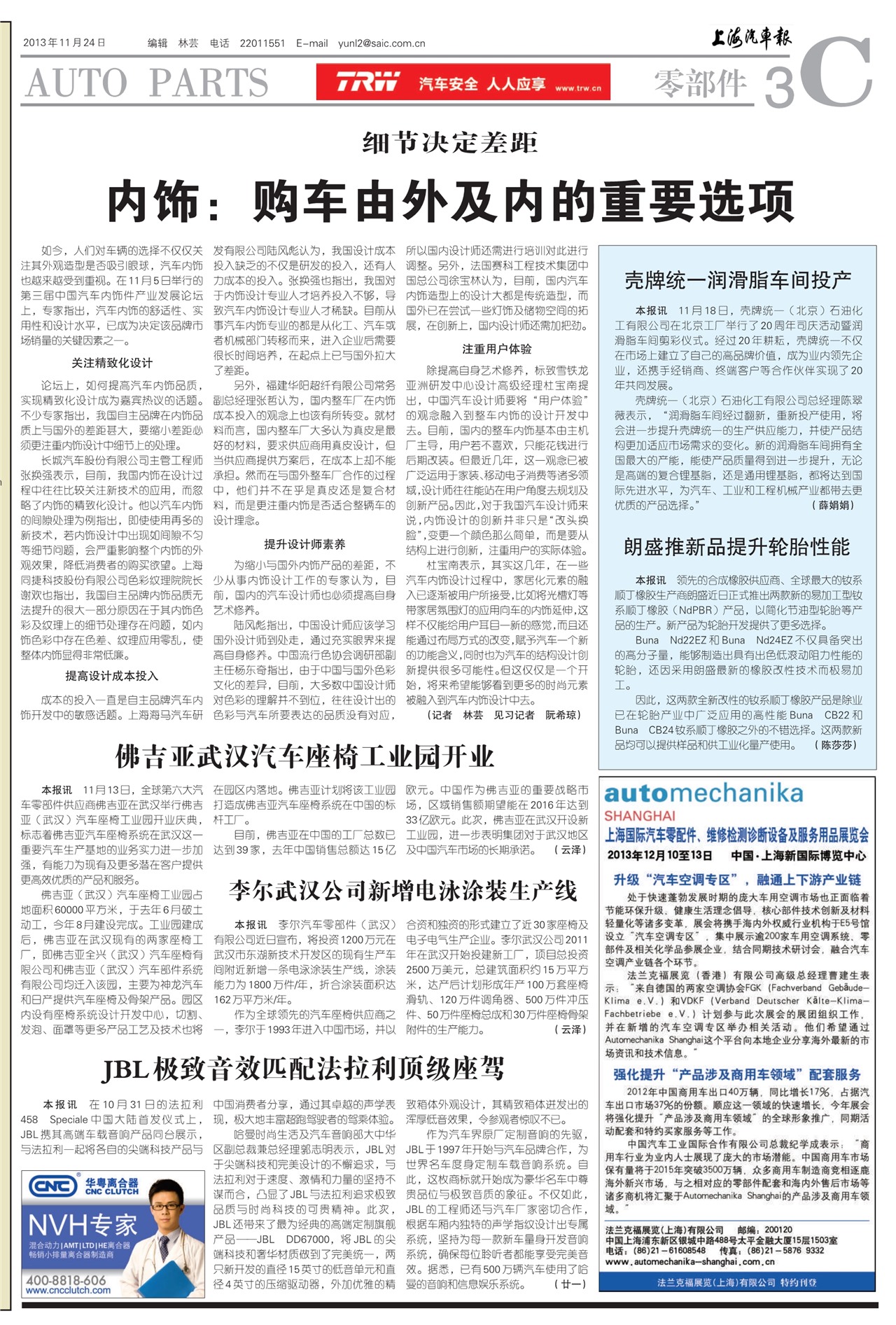 �Ϻ��������㲿��