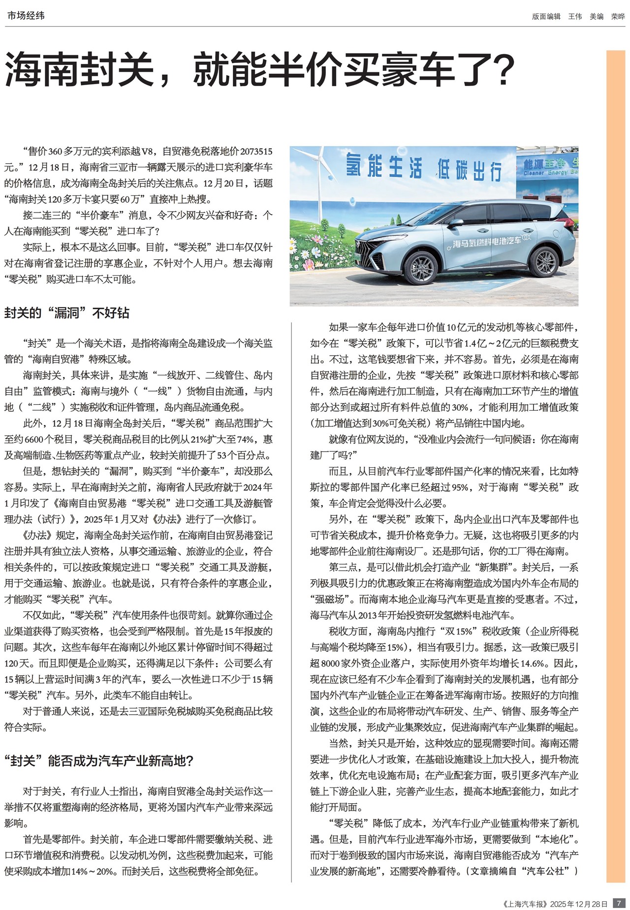 �Ϻ��������г���γ