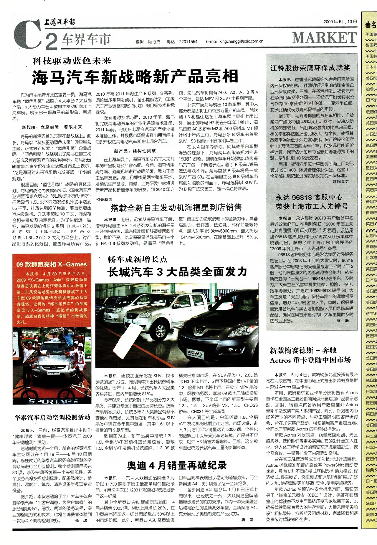 �Ϻ����������糵��