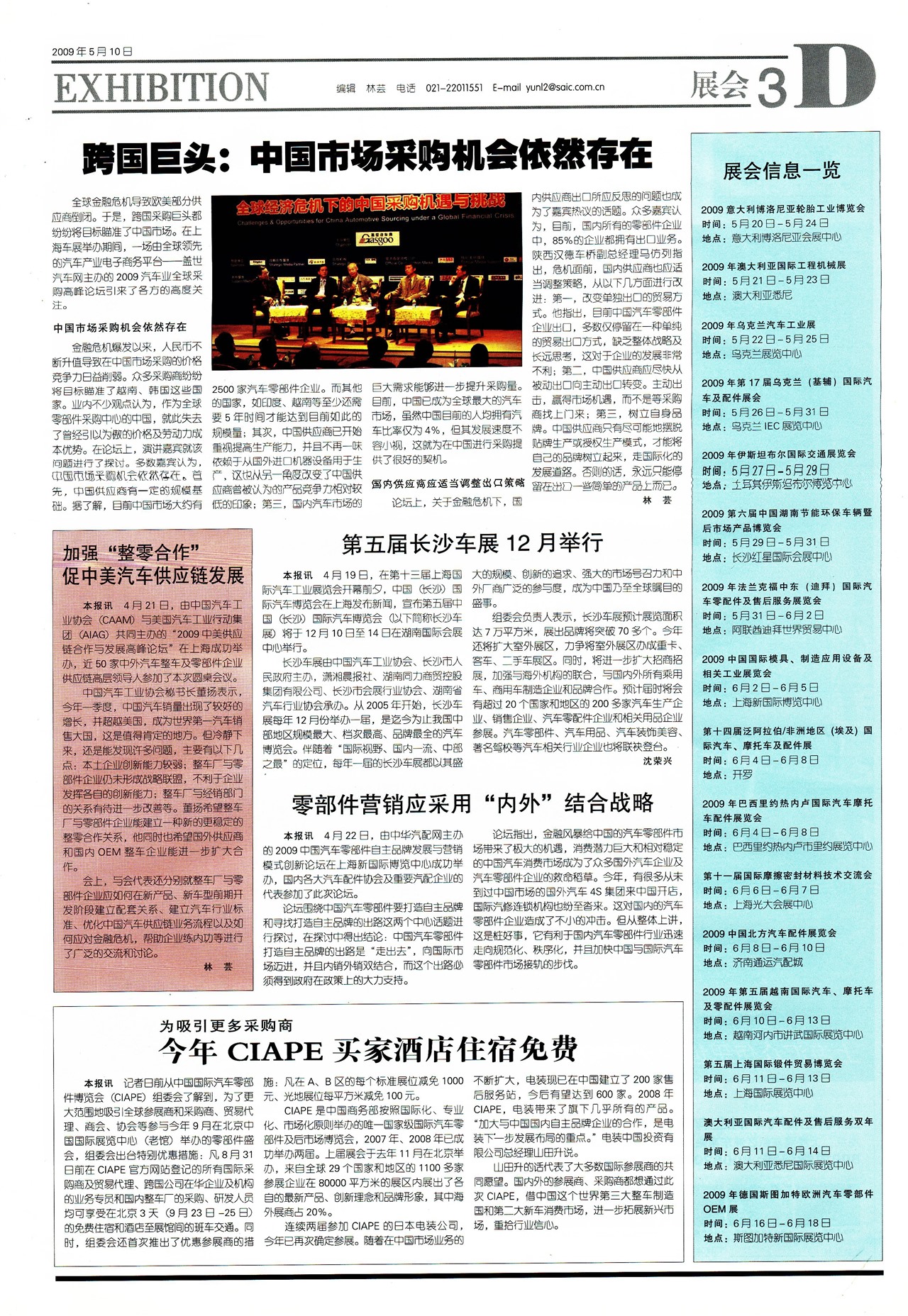 �Ϻ�������չ��