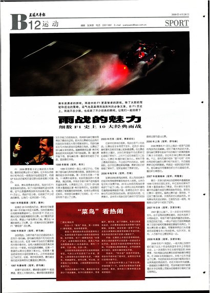 上海汽车报运动