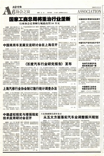 �Ϻ�������Э��֮��