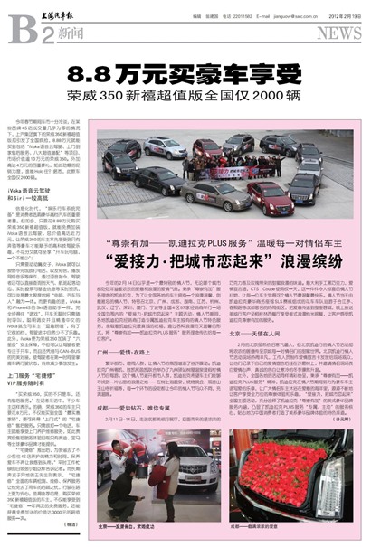 上海汽车报新闻