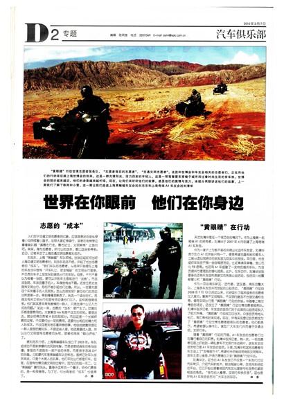 上海汽车报专题