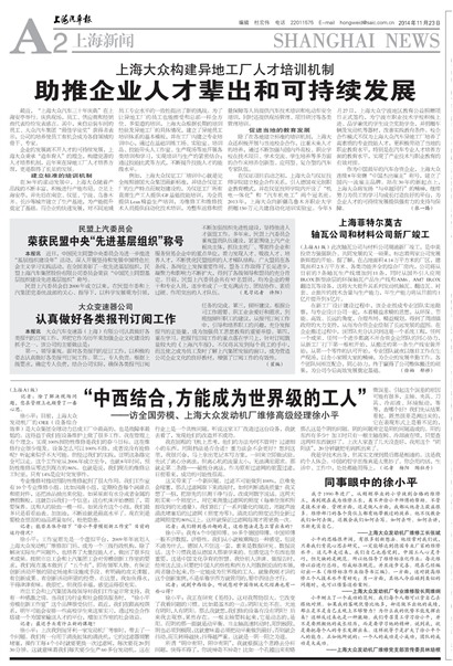 上海汽车报上海新闻
