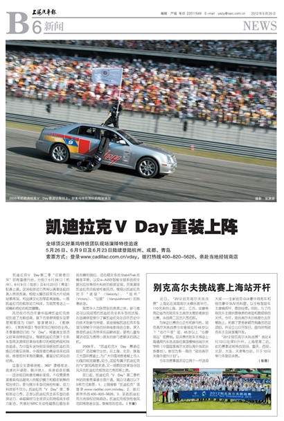 上海汽车报新闻