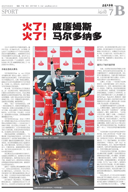 上海汽车报运动