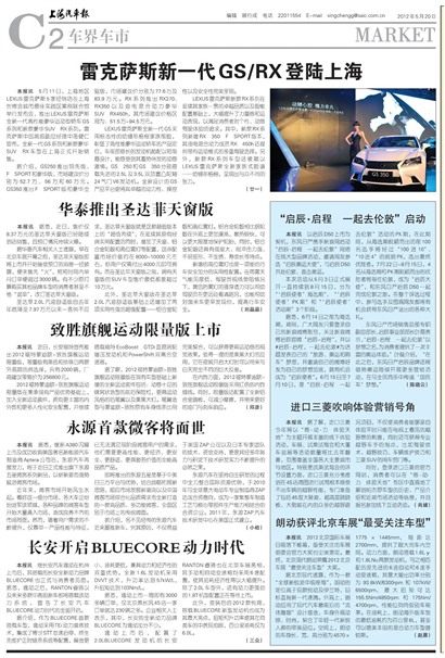 上海汽车报车界车市