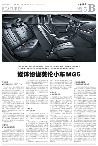 上海汽车报专题