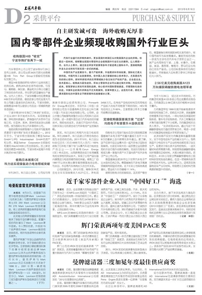 上海汽车报采供平台