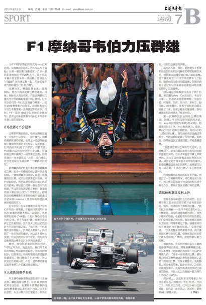 上海汽车报运动