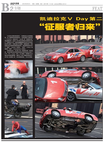 上海汽车报专题