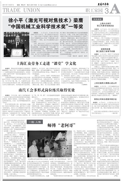 上海汽车报职工家园