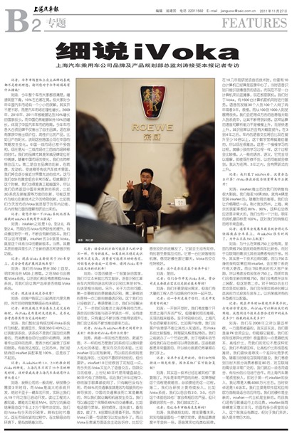 上海汽车报专题