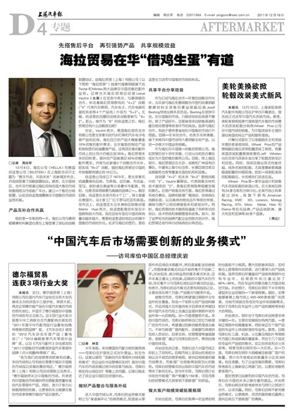 上海汽车报专题