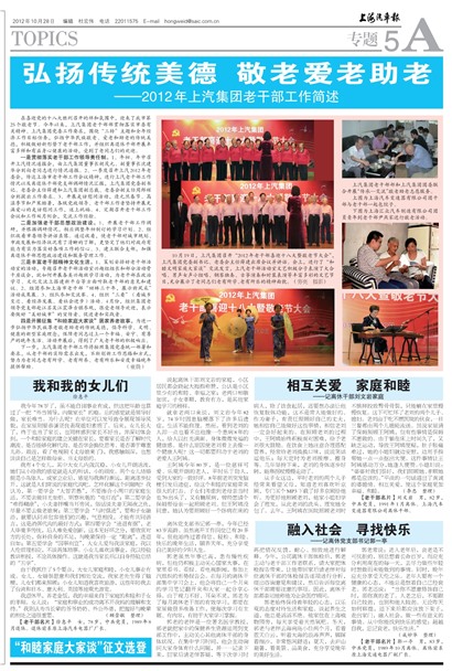 上海汽车报专题