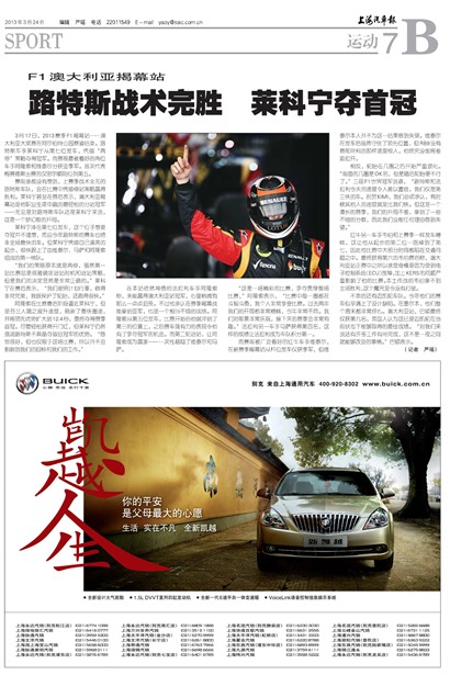 上海汽车报运动