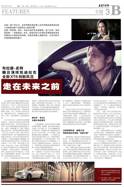 上海汽车报专题