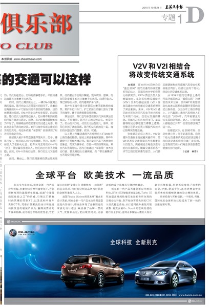 上海汽车报专题