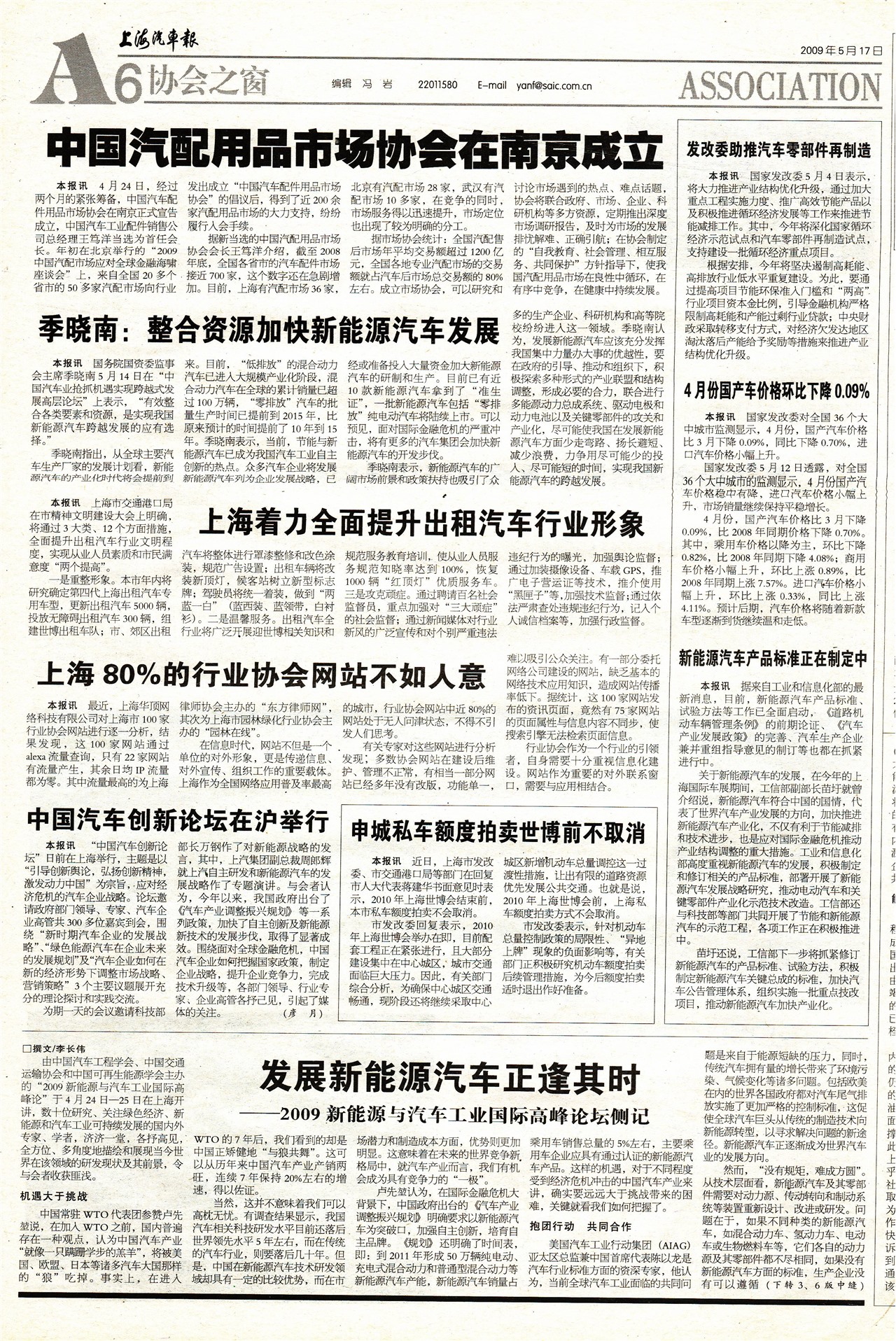 �Ϻ�������Э��֮��