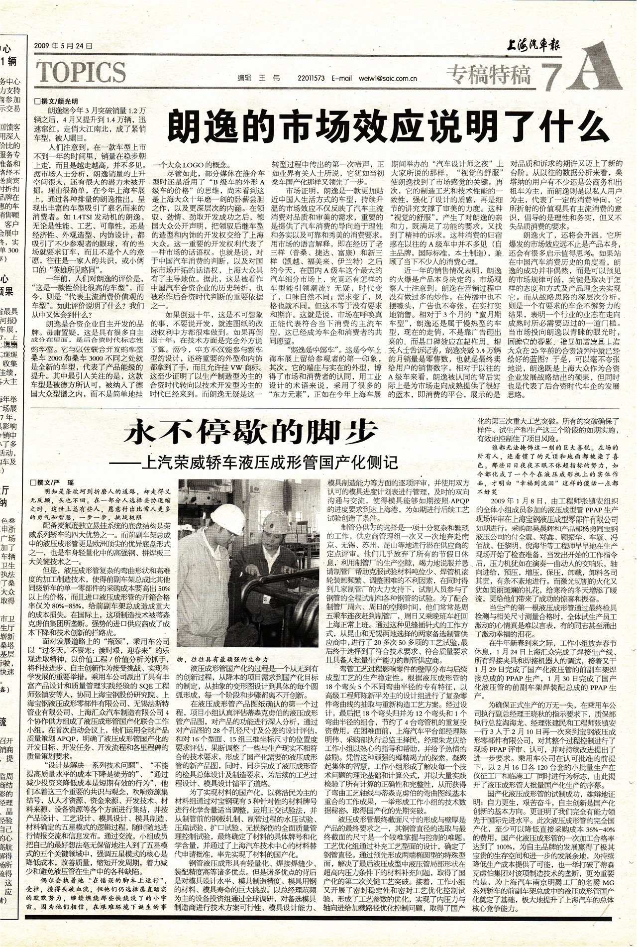 �Ϻ�������ר���ع�