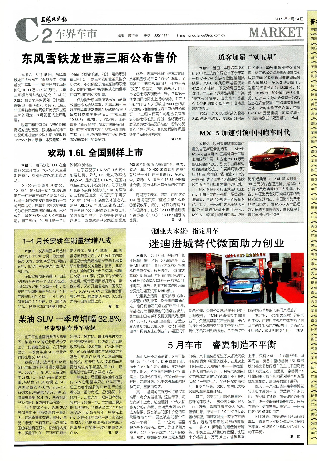 �Ϻ����������糵��