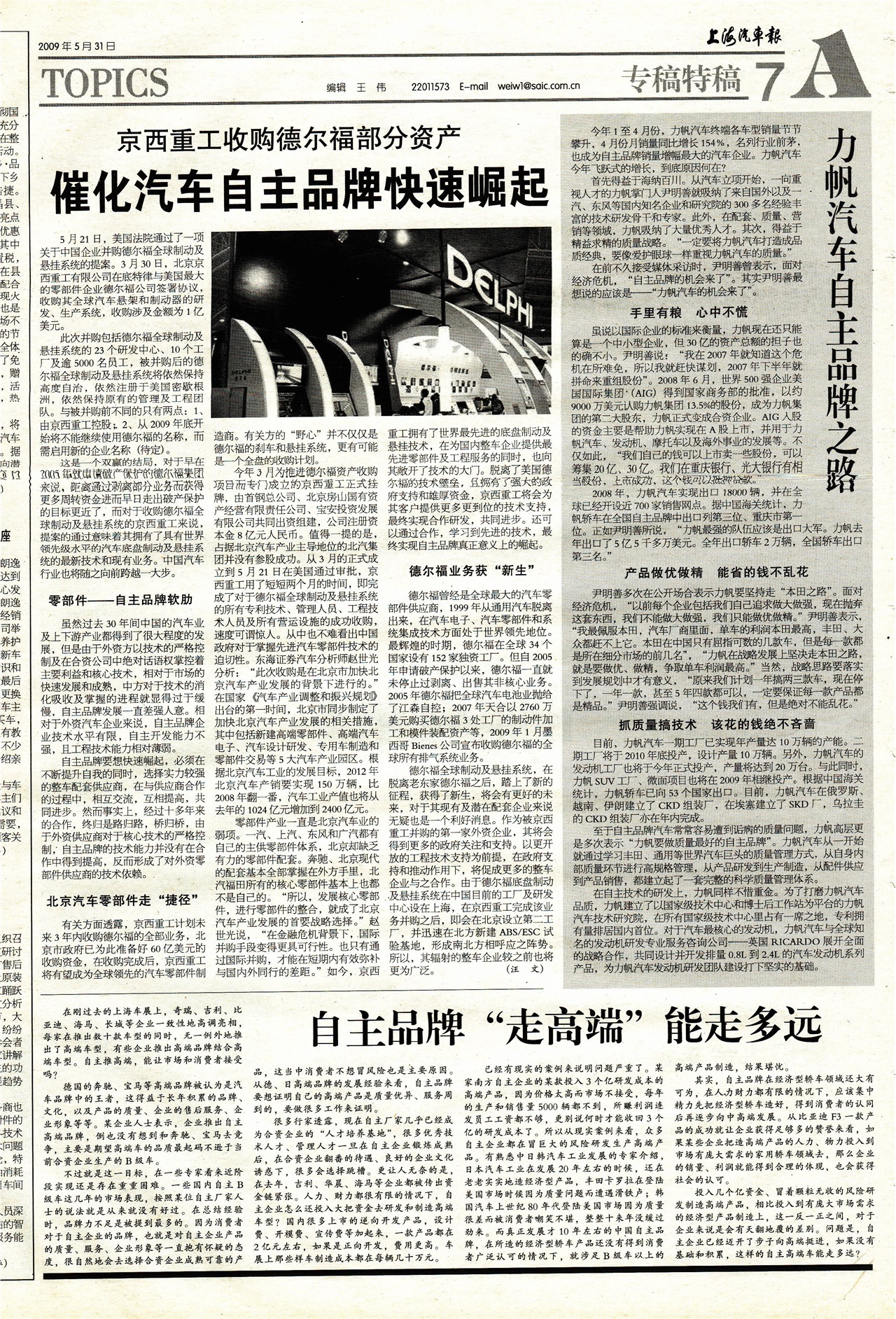 �Ϻ�������ר���ع�