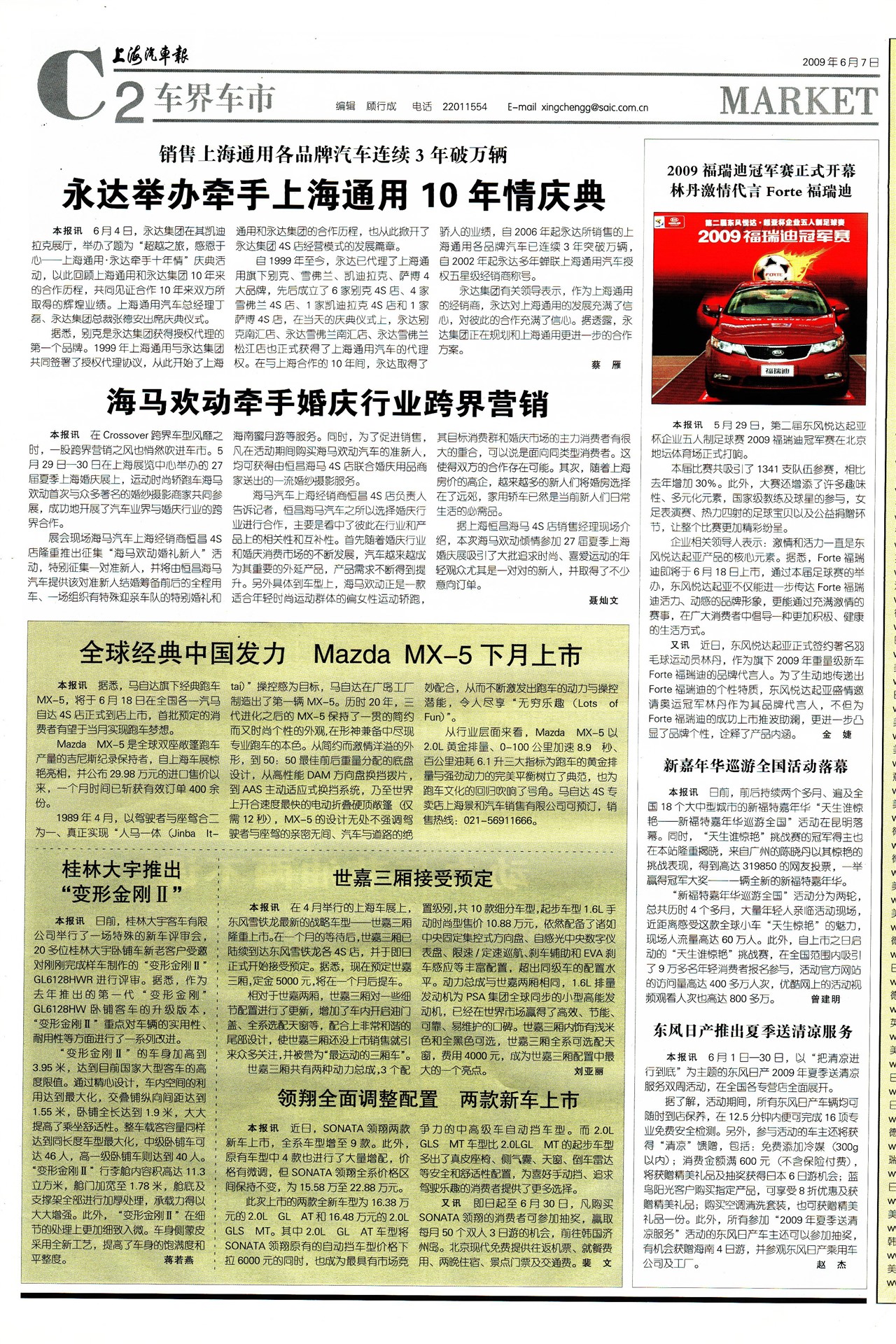 �Ϻ����������糵��