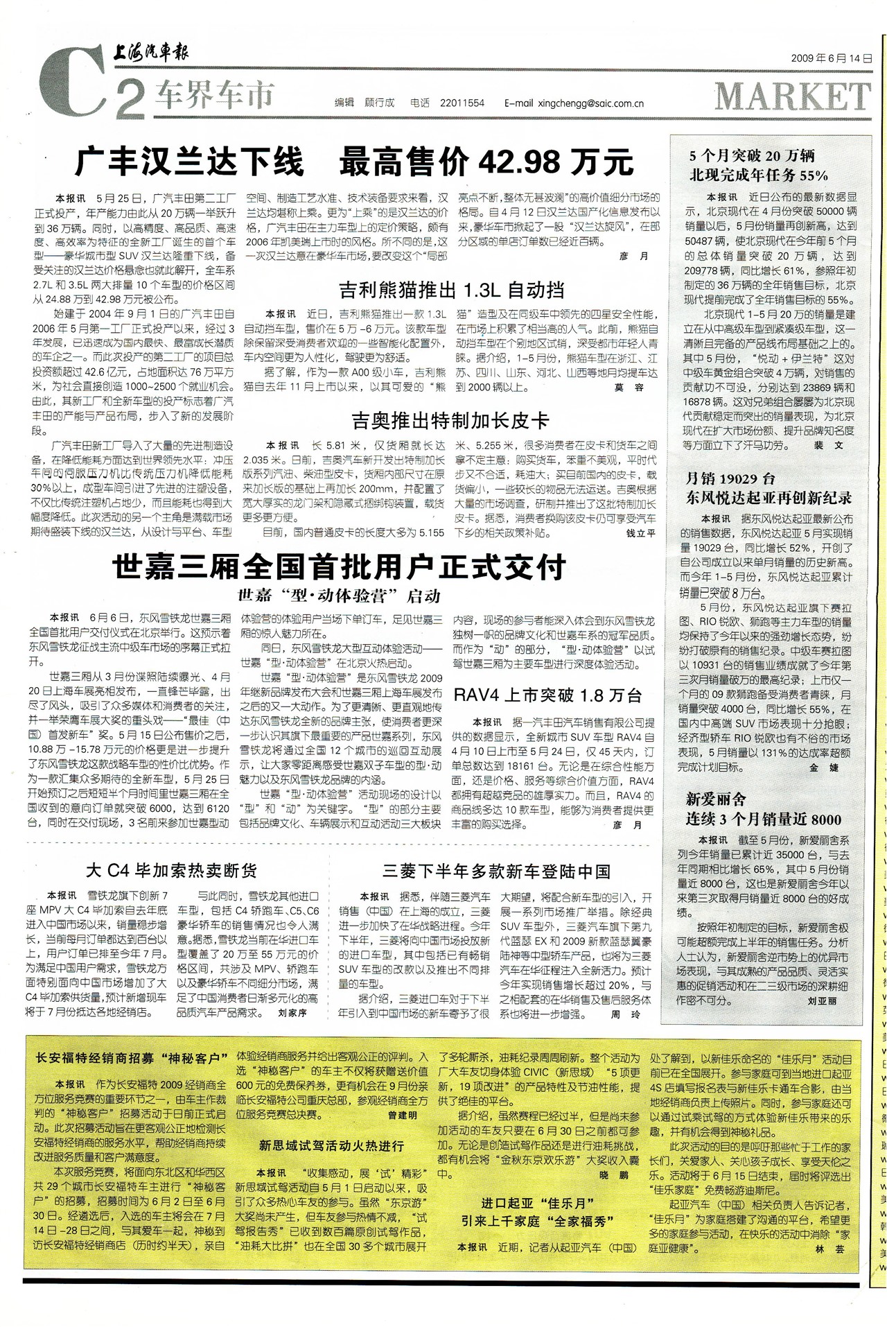 �Ϻ����������糵��