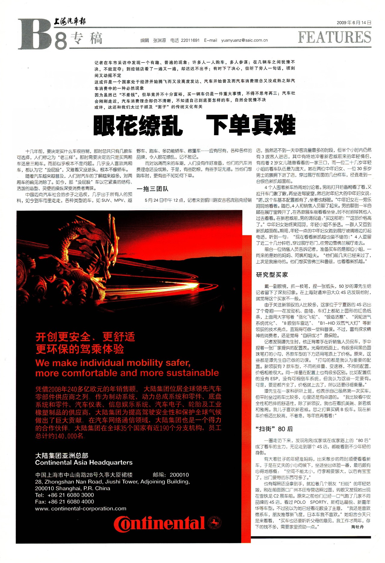 �Ϻ�������ר��