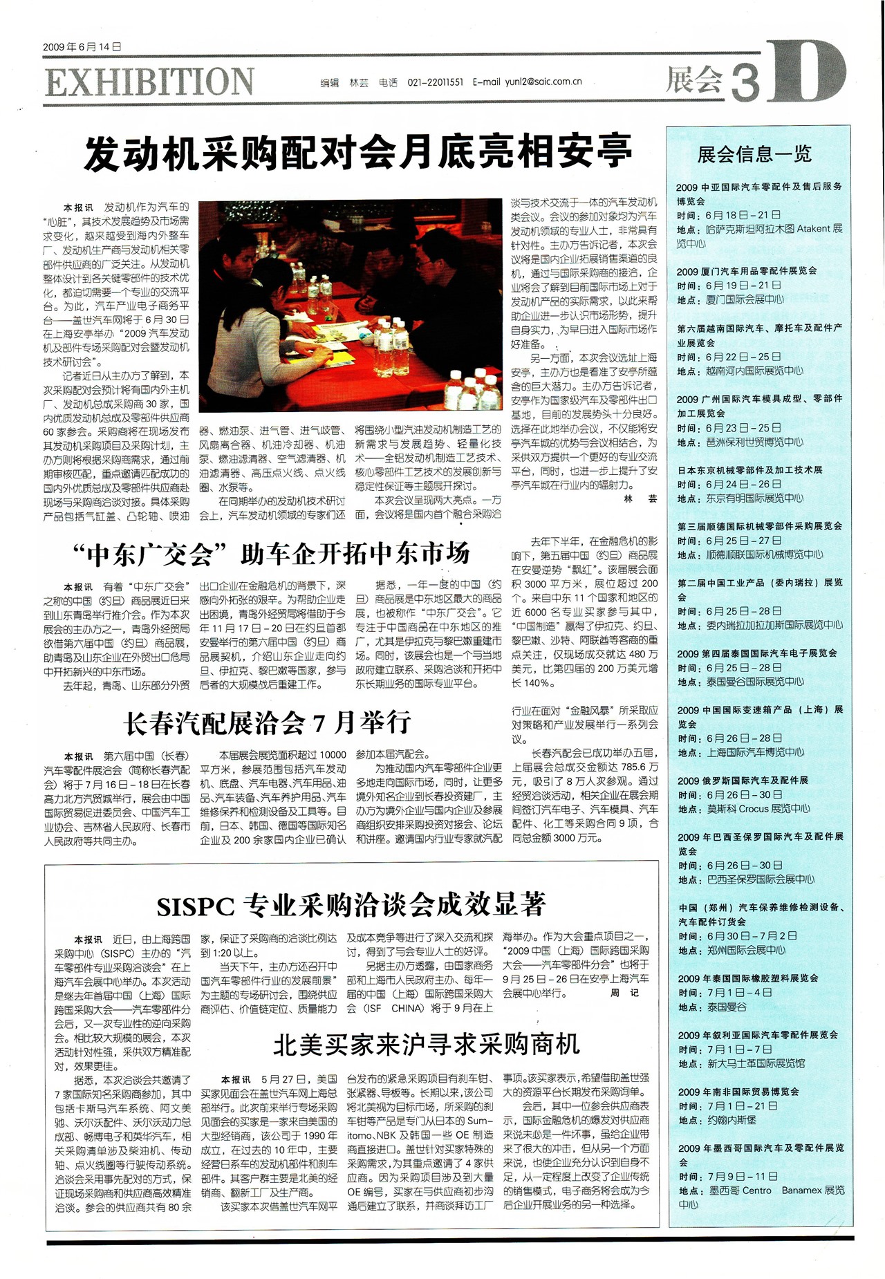 �Ϻ�������չ��